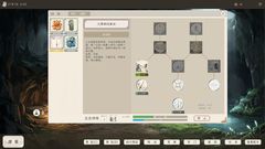 功法天赋缩略图